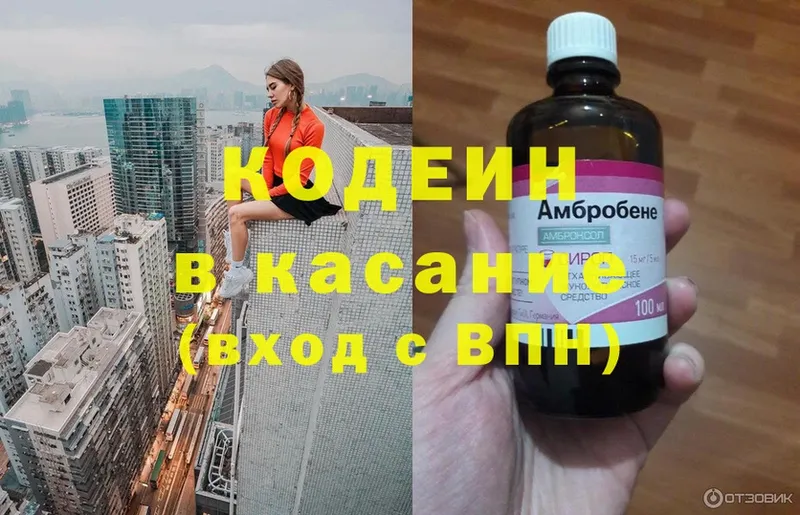 закладки  Жигулёвск  Кодеиновый сироп Lean напиток Lean (лин) 